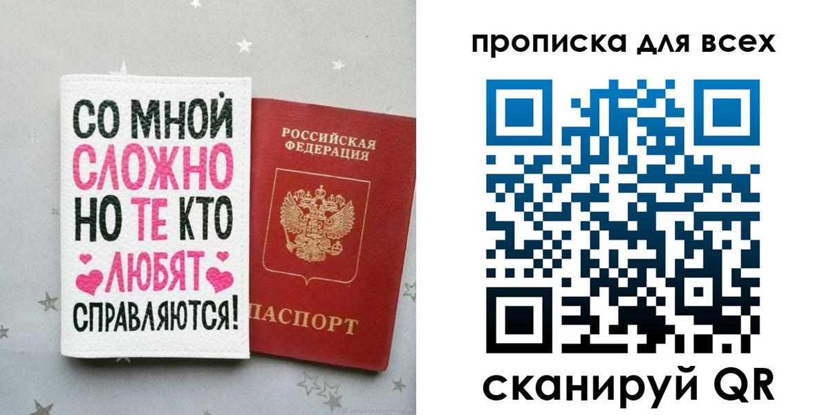 прописка паспорт в Агрызе