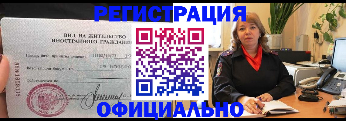 прописка законно в Агрызе