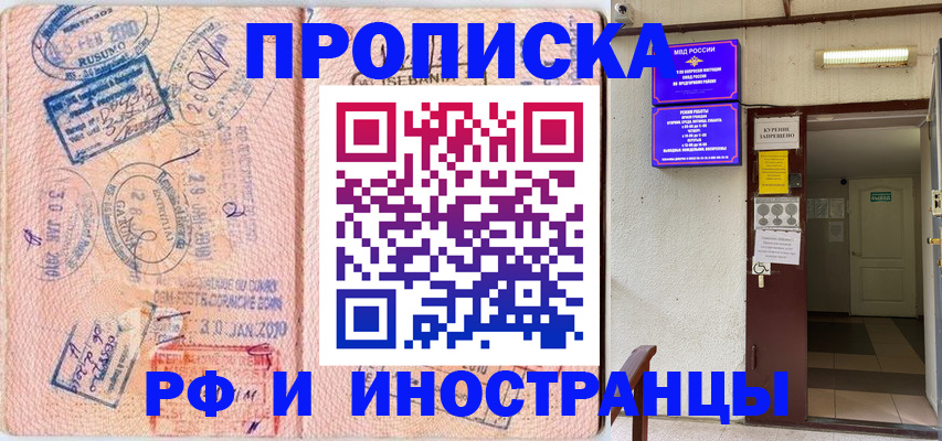 прописка для кредита в Агрызе